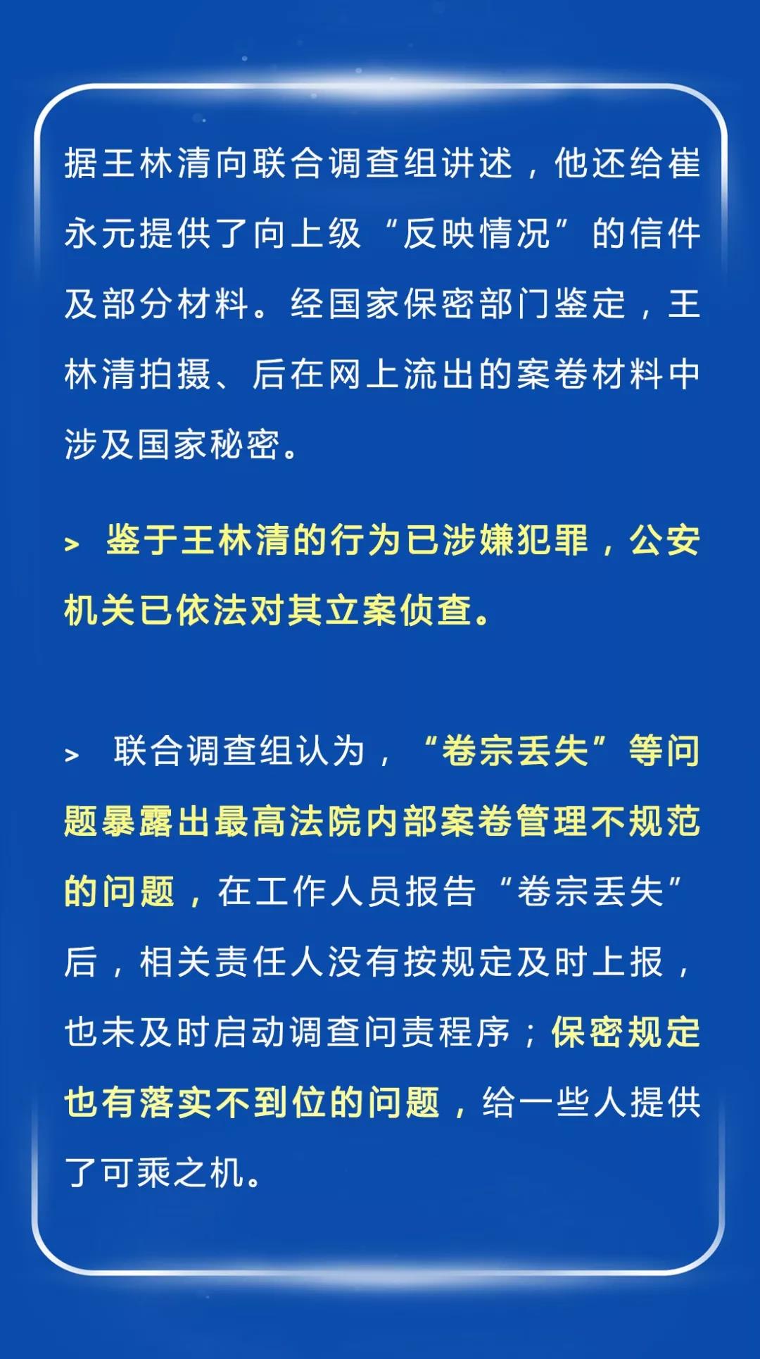 王林清最新動態(tài)，持續(xù)閃耀法律界的卓越之光