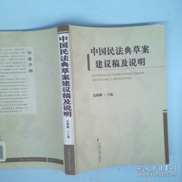 民典法草案，法律現(xiàn)代化進(jìn)程的里程碑