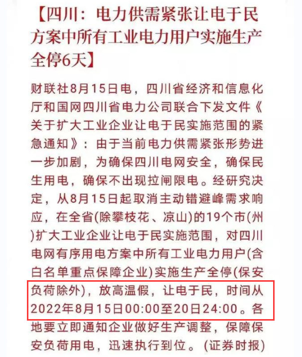 限電最新動態(tài)，影響、原因及應(yīng)對措施全解析