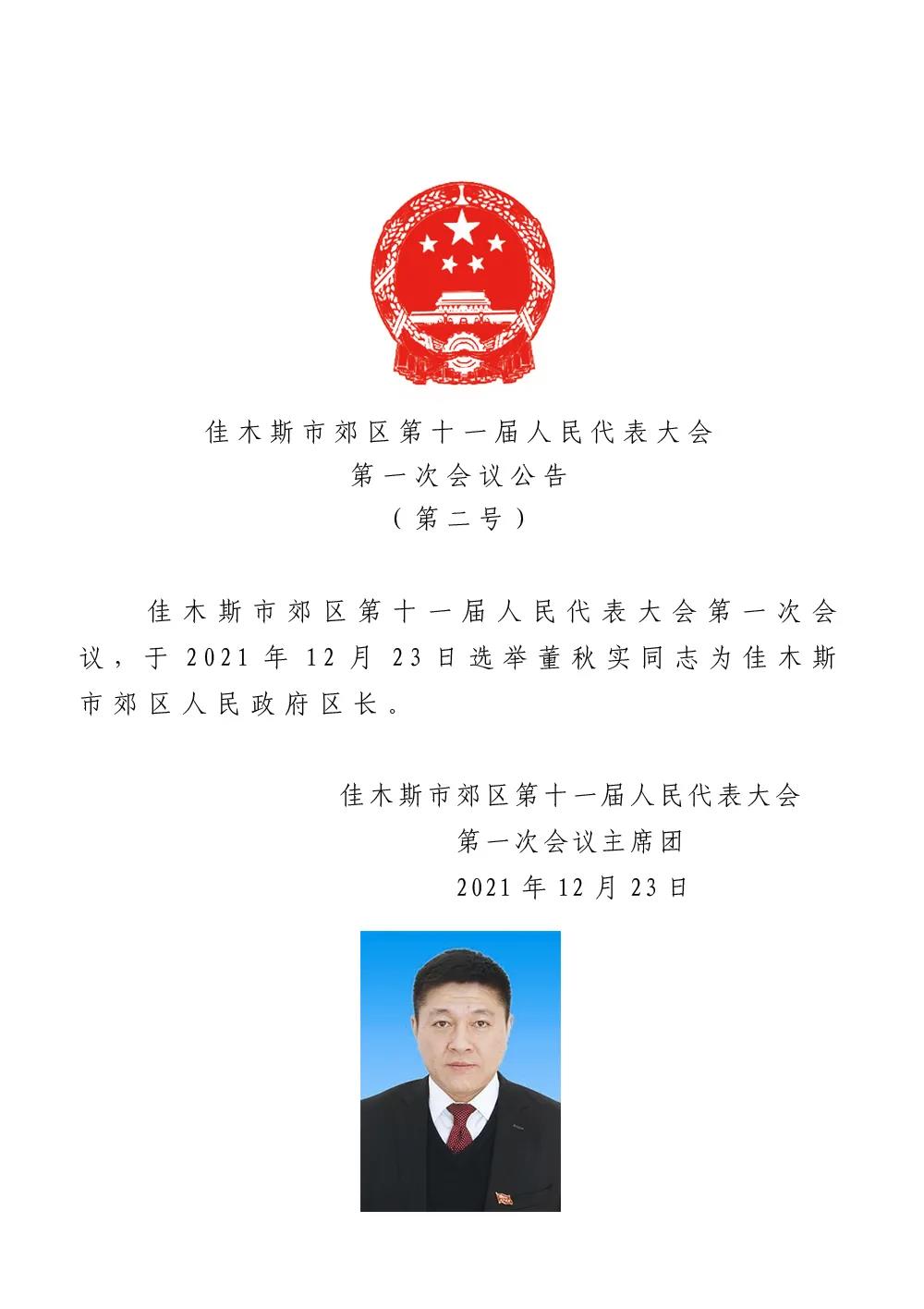 長春市建設(shè)局人事任命最新動態(tài)，新任領(lǐng)導(dǎo)名單揭曉