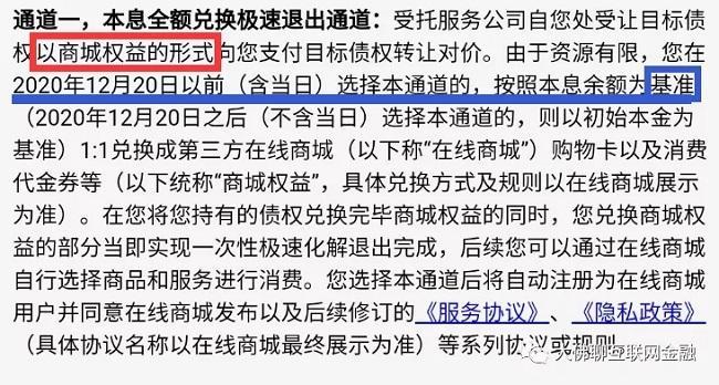 玖富最新清退方案詳解及解析