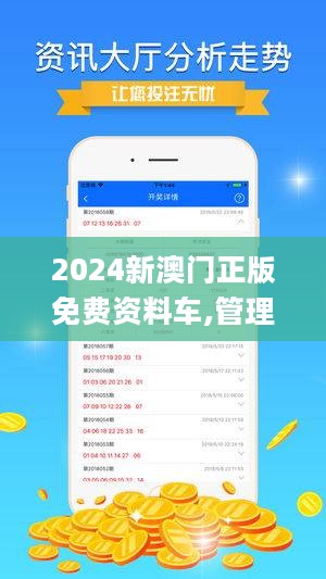 2024澳門精準(zhǔn)正版免費(fèi)大全｜構(gòu)建解答解釋落實(shí)