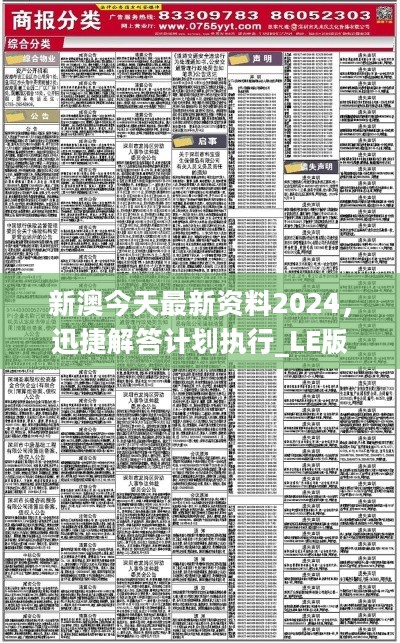 新澳2024年正版資料更新｜構(gòu)建解答解釋落實