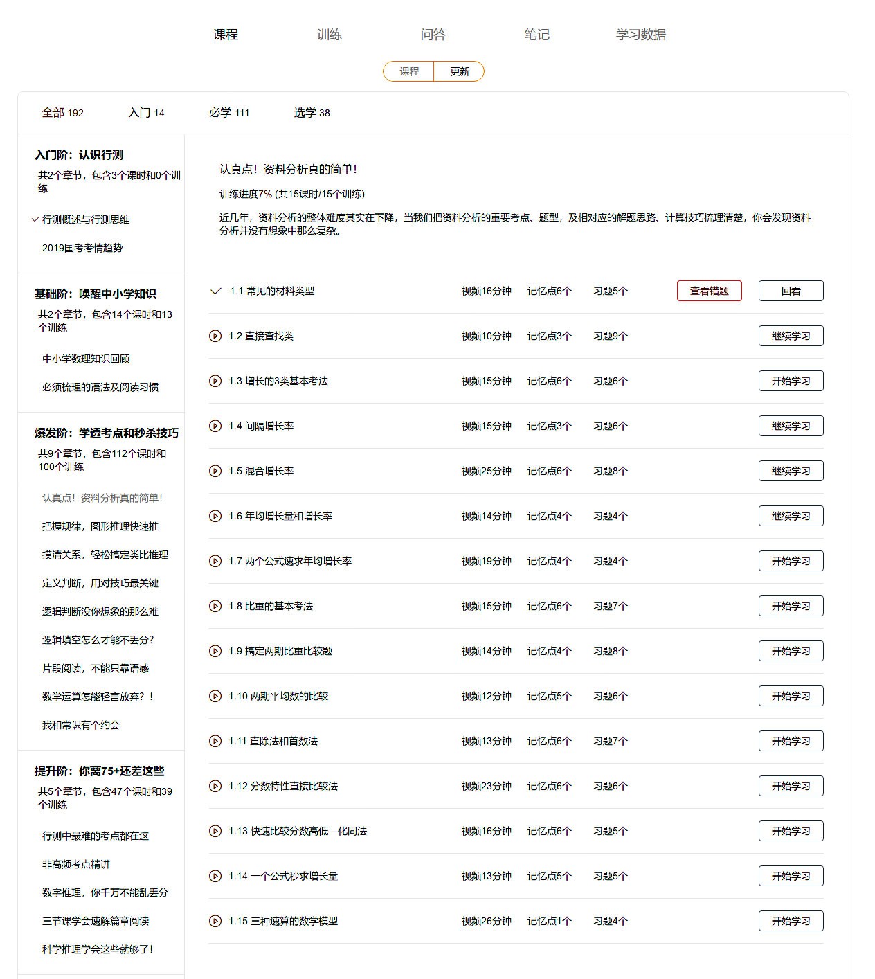 2024全年資料免費(fèi)大全功能｜可靠解答解釋落實(shí)