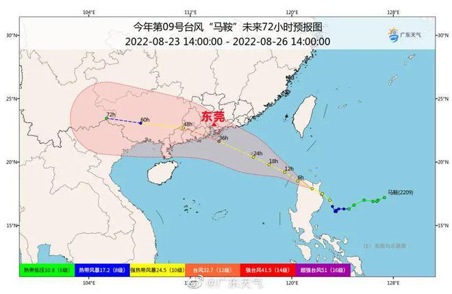 東莞最新臺(tái)風(fēng)信息及影響概述