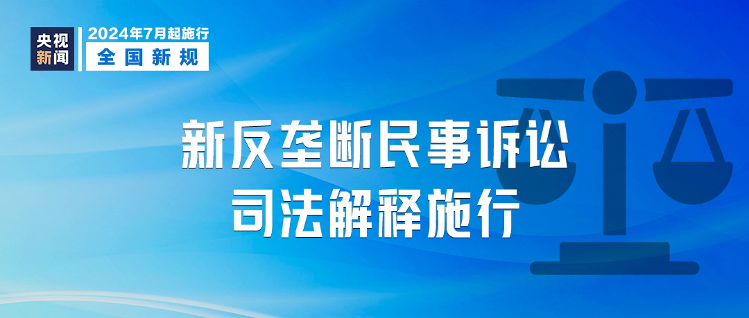 澳門正版資料免費大全新聞｜決策資料解釋落實