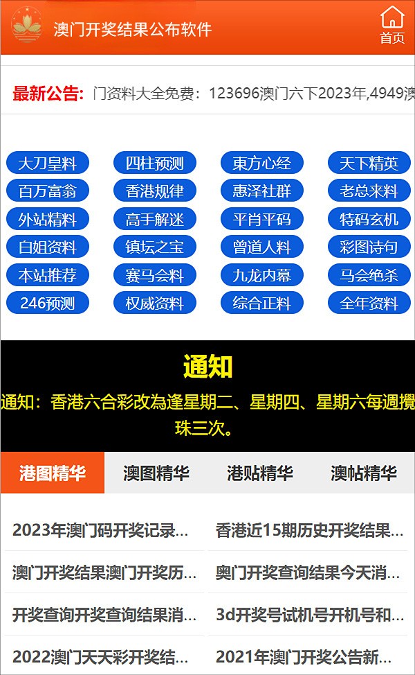 澳門最準(zhǔn)的資料免費(fèi)公開｜決策資料解釋落實