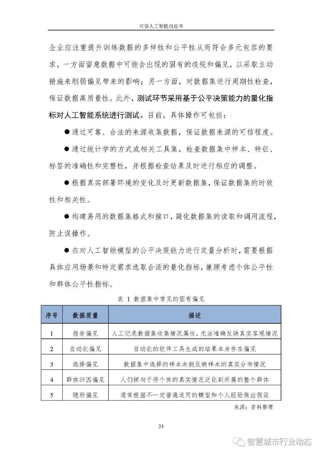 新澳今晚上9點30開獎結果｜可靠解答解釋落實