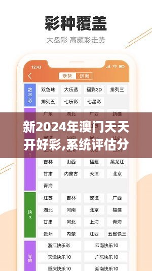 2024年新澳門夭夭好彩｜構(gòu)建解答解釋落實(shí)