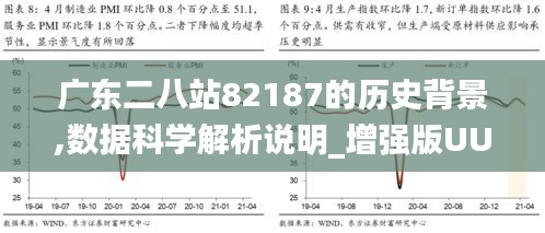 廣東八二站免費(fèi)提供資料,權(quán)威詮釋推進(jìn)方式_Advance98.967