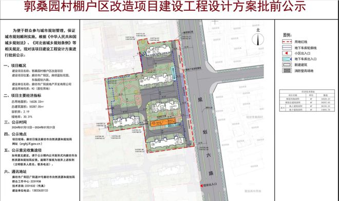 法庫縣人民政府辦公室最新發(fā)展規(guī)劃概覽