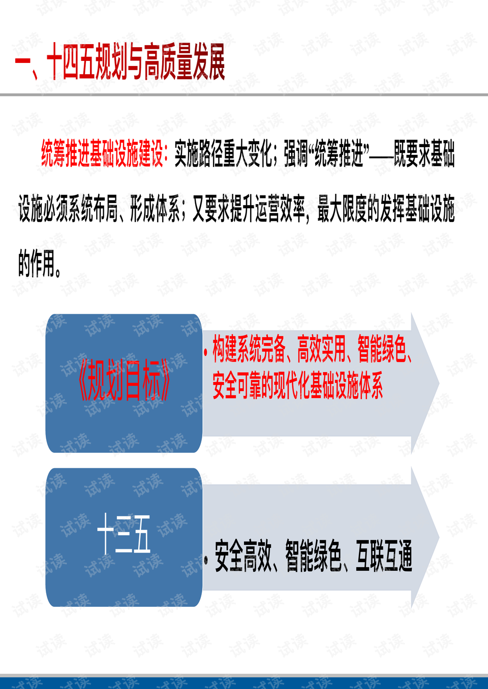 新澳門(mén)內(nèi)部一碼精準(zhǔn)公開(kāi),高度協(xié)調(diào)策略執(zhí)行_VIP13.591