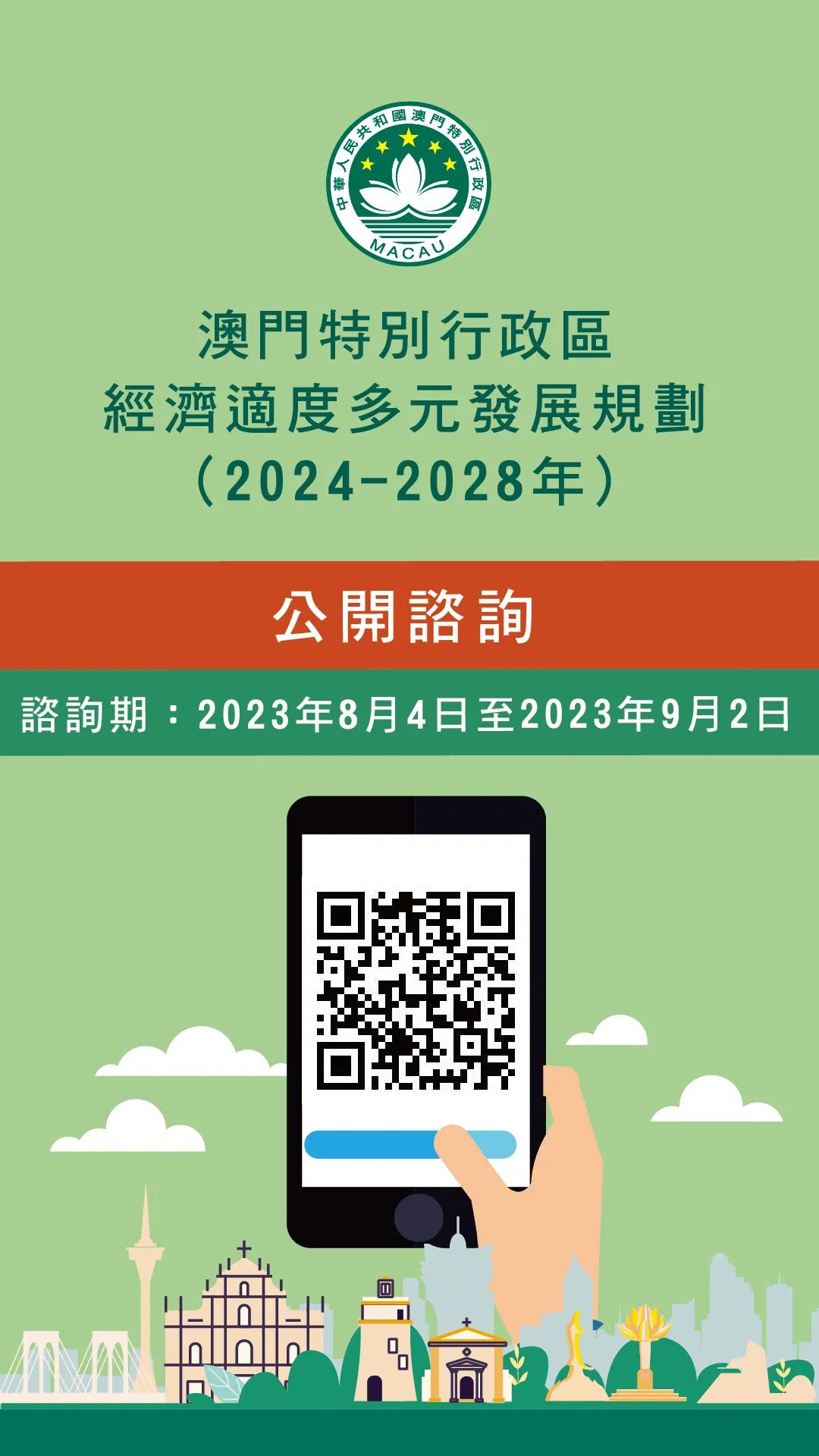 2024澳門免費(fèi)最精準(zhǔn)龍門,整體規(guī)劃講解_T23.225