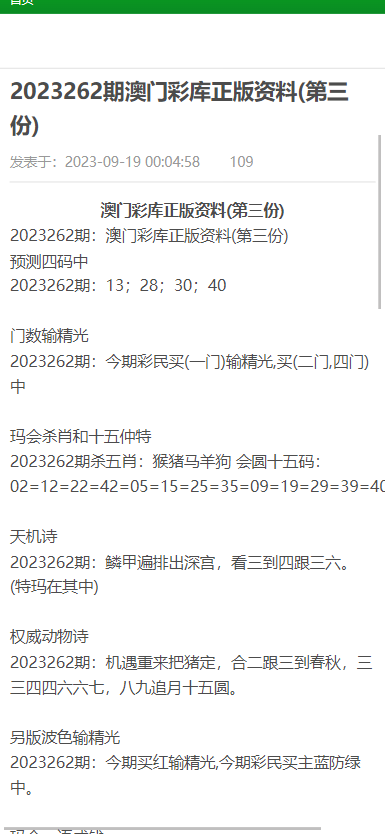 澳門正版資料免費(fèi)公開歷史記錄,專家評(píng)估說明_專業(yè)版20.813