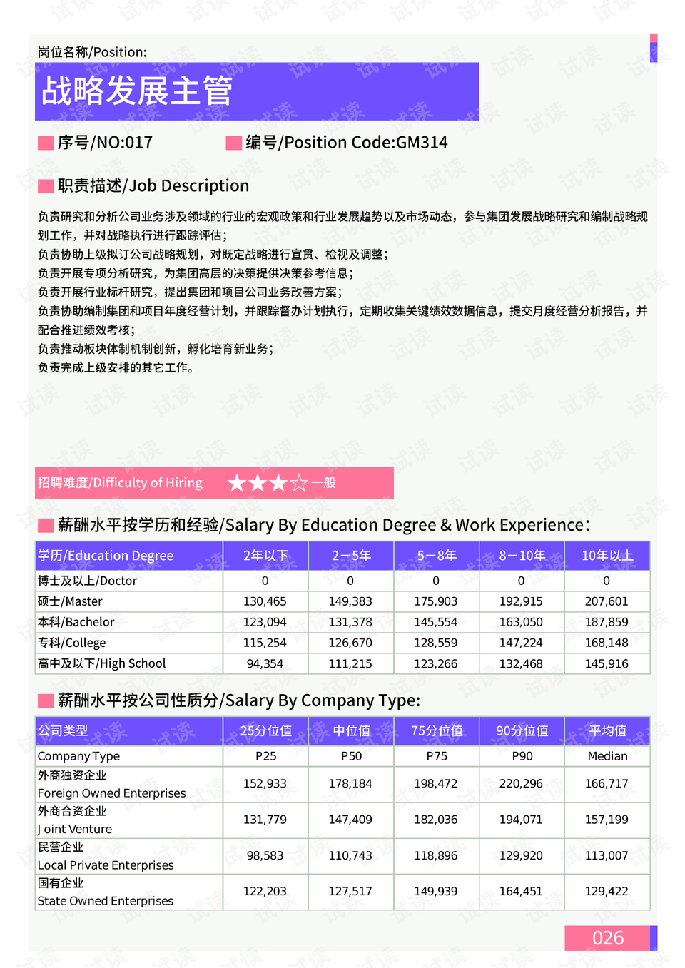 廢銅回收 第175頁