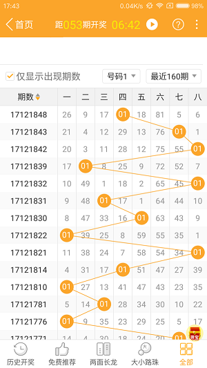 2024澳門特馬今晚開獎(jiǎng)圖紙,廣泛解析方法評(píng)估_完整版62.146