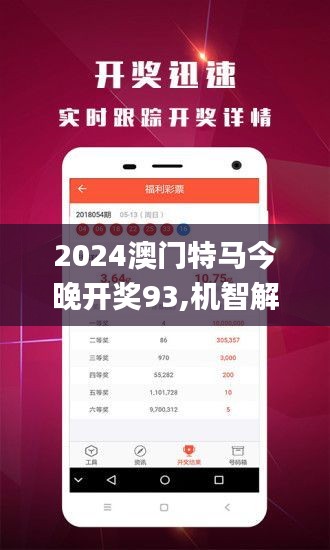 2023澳門今晚開特馬開什么號,理性解答解釋落實_Prime77.808