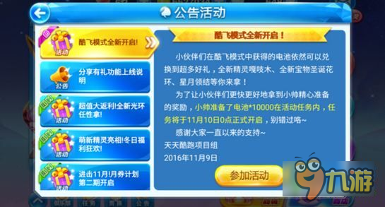 2024年新溪門天天開彩,正確解答落實_冒險版22.762