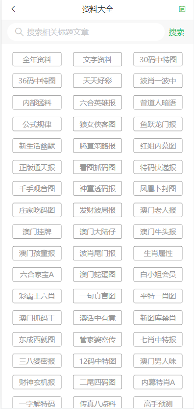 2024年新澳門天天開彩大全,決策資料解釋落實_HDR37.23