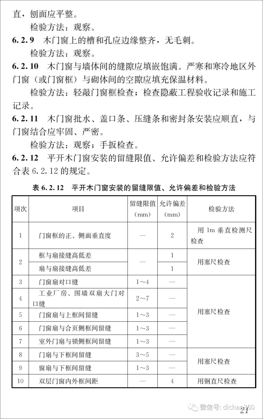 新門內(nèi)部資料免費(fèi)大全,數(shù)據(jù)分析說明_探索版14.500