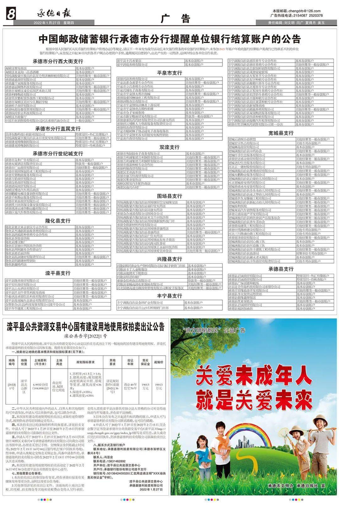 2024澳門天天開好彩大全正版優(yōu)勢評測,國產(chǎn)化作答解釋落實(shí)_SP89.689