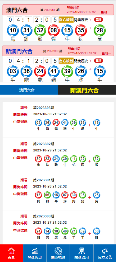 2024年新澳門開獎號碼,實(shí)效設(shè)計(jì)解析策略_豪華版41.989