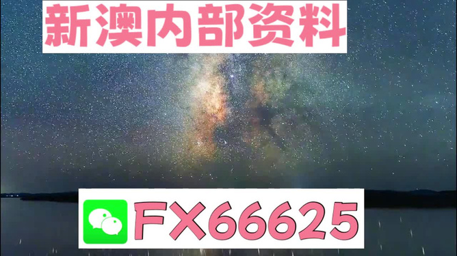 新澳天天彩資料大全最新版本,絕對經(jīng)典解釋落實_8K76.395