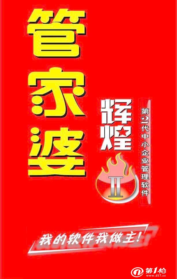 77778888精準(zhǔn)管家婆免費,廣泛的關(guān)注解釋落實熱議_D版23.81