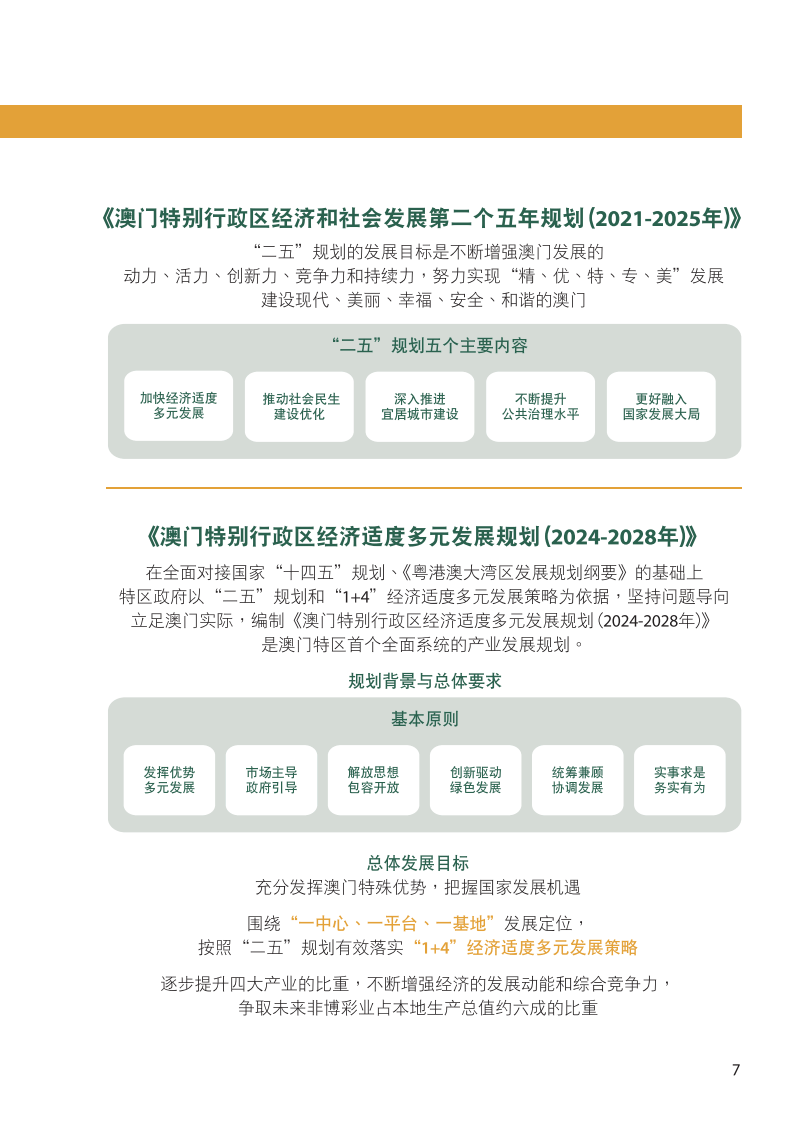 422144澳門開獎(jiǎng)查詢,決策資料解釋落實(shí)_定制版49.616