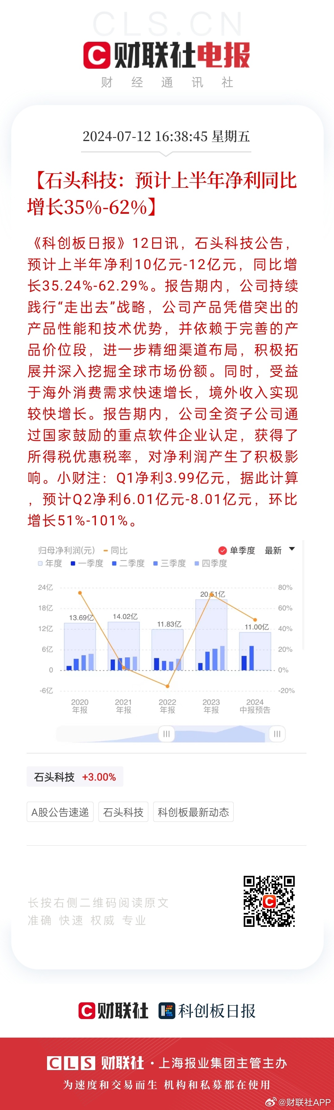 2024年今晚澳門開獎結(jié)果,國產(chǎn)化作答解釋落實(shí)_BT98.311