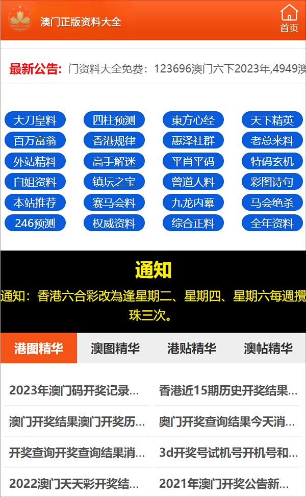 2024年正版資料全年免費(fèi),全面設(shè)計(jì)執(zhí)行方案_Device59.742