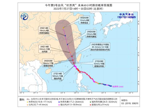 最新實(shí)時(shí)臺(tái)風(fēng)路徑動(dòng)態(tài)解析，臺(tái)風(fēng)動(dòng)向與應(yīng)對(duì)策略全面指南