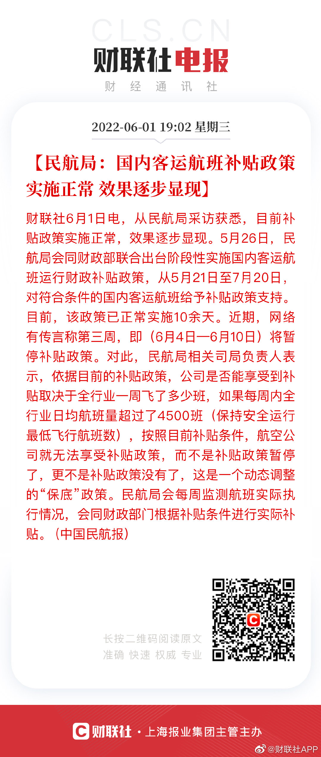 民航最新政策引領(lǐng)航空業(yè)邁向新里程碑，開(kāi)啟航空新時(shí)代！