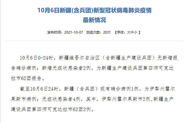 新疆最新疫情情況報告更新，最新疫情動態(tài)概覽