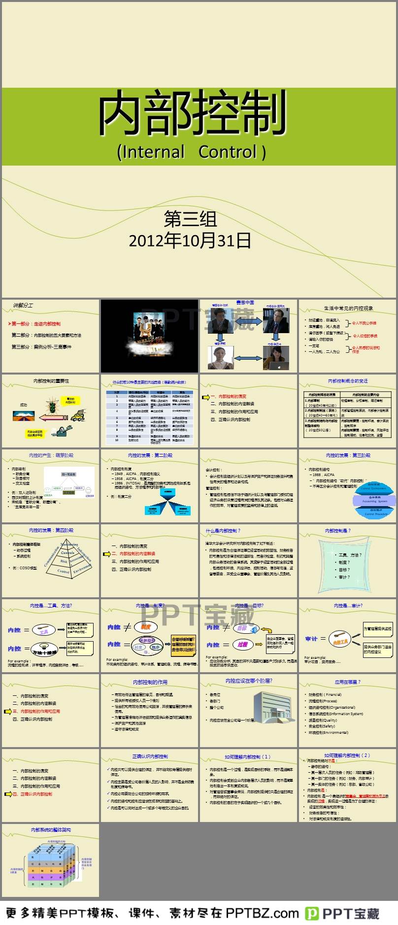 深入剖析某公司內(nèi)部控制案例，最新案例分析報告（2018年）