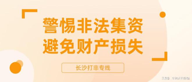 揭開非法集資面紗，最新案例深度剖析與探討（2018年）