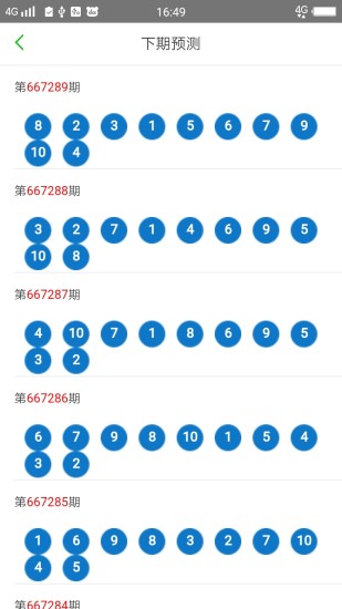 2024澳門天天開好彩大全65期,整體講解規(guī)劃_旗艦版61.953