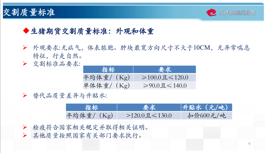 新澳天天開獎資料大全最新54期,未來展望解析說明_RemixOS83.450