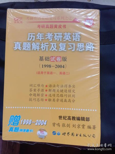 2004新澳正版免費,最新解答解析說明_經(jīng)典版11.409