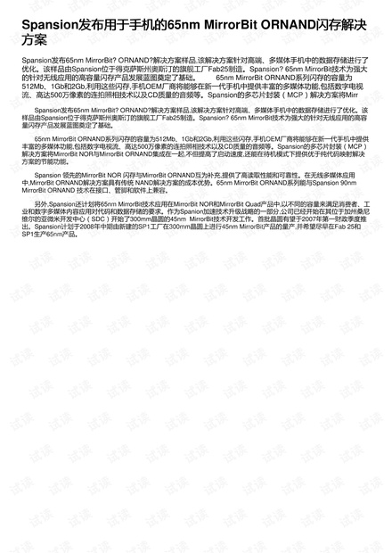 新澳門一肖一特一中。高效計劃實施解析。,全面解答解釋落實_精英版201.124