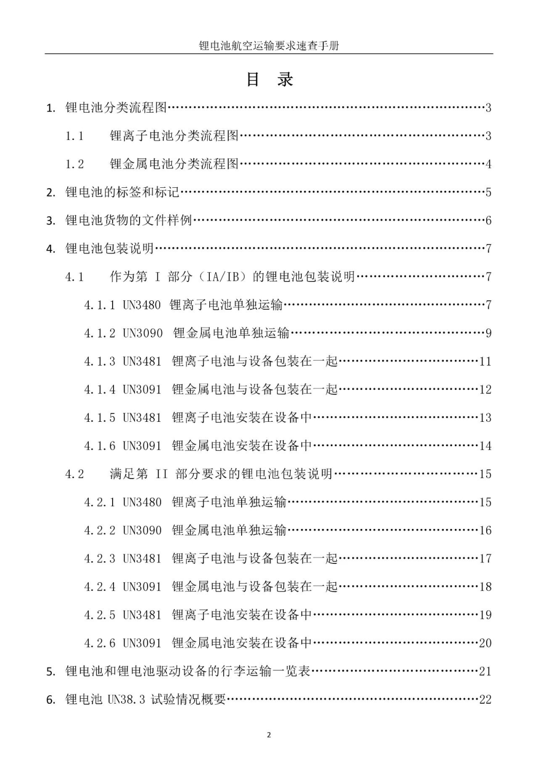 二四六香港資料期期中準,正確解答落實_標準版12.175