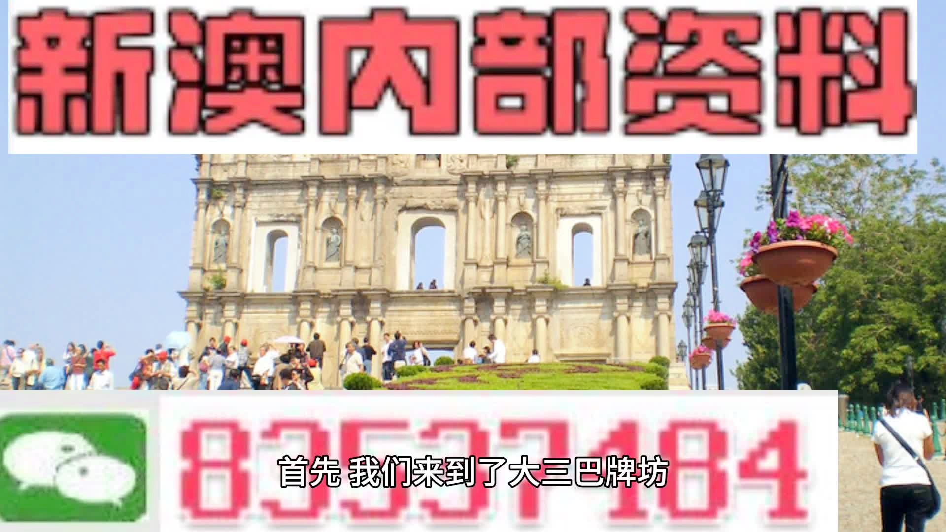 新澳2024最新資料24碼,國(guó)產(chǎn)化作答解釋落實(shí)_終極版93.954