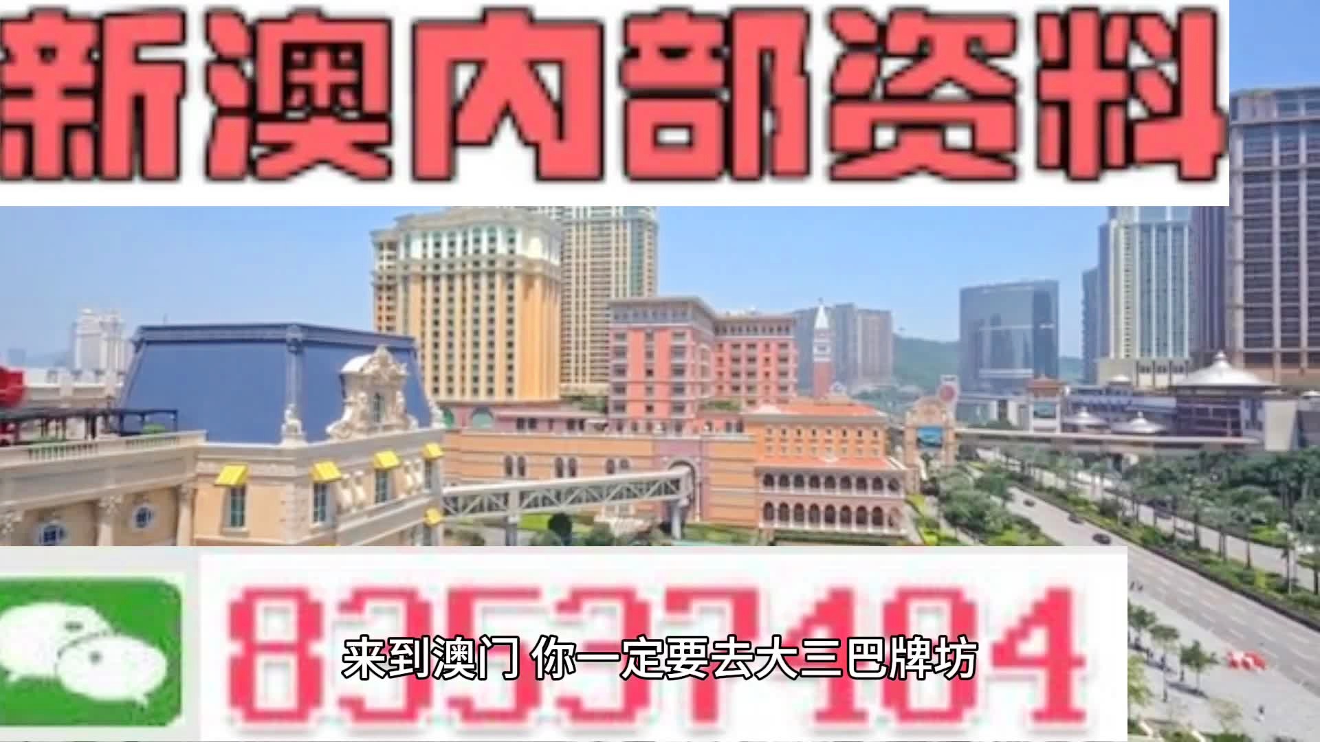 2024年新澳門天天開彩免費資料,快速計劃設(shè)計解析_薄荷版83.946