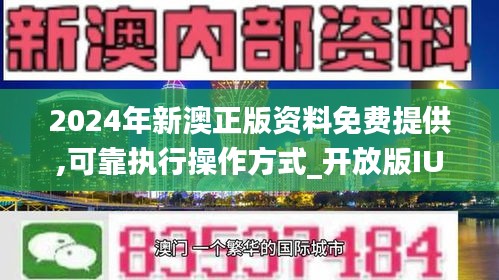 2024年新澳精準正版資料免費,動態(tài)調整策略執(zhí)行_投資版17.637