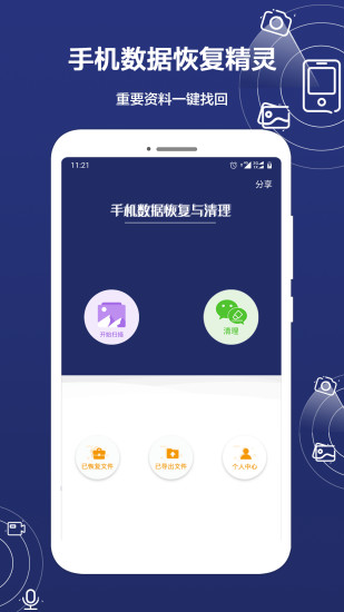 新澳精準(zhǔn)資料,深入數(shù)據(jù)執(zhí)行應(yīng)用_app74.87