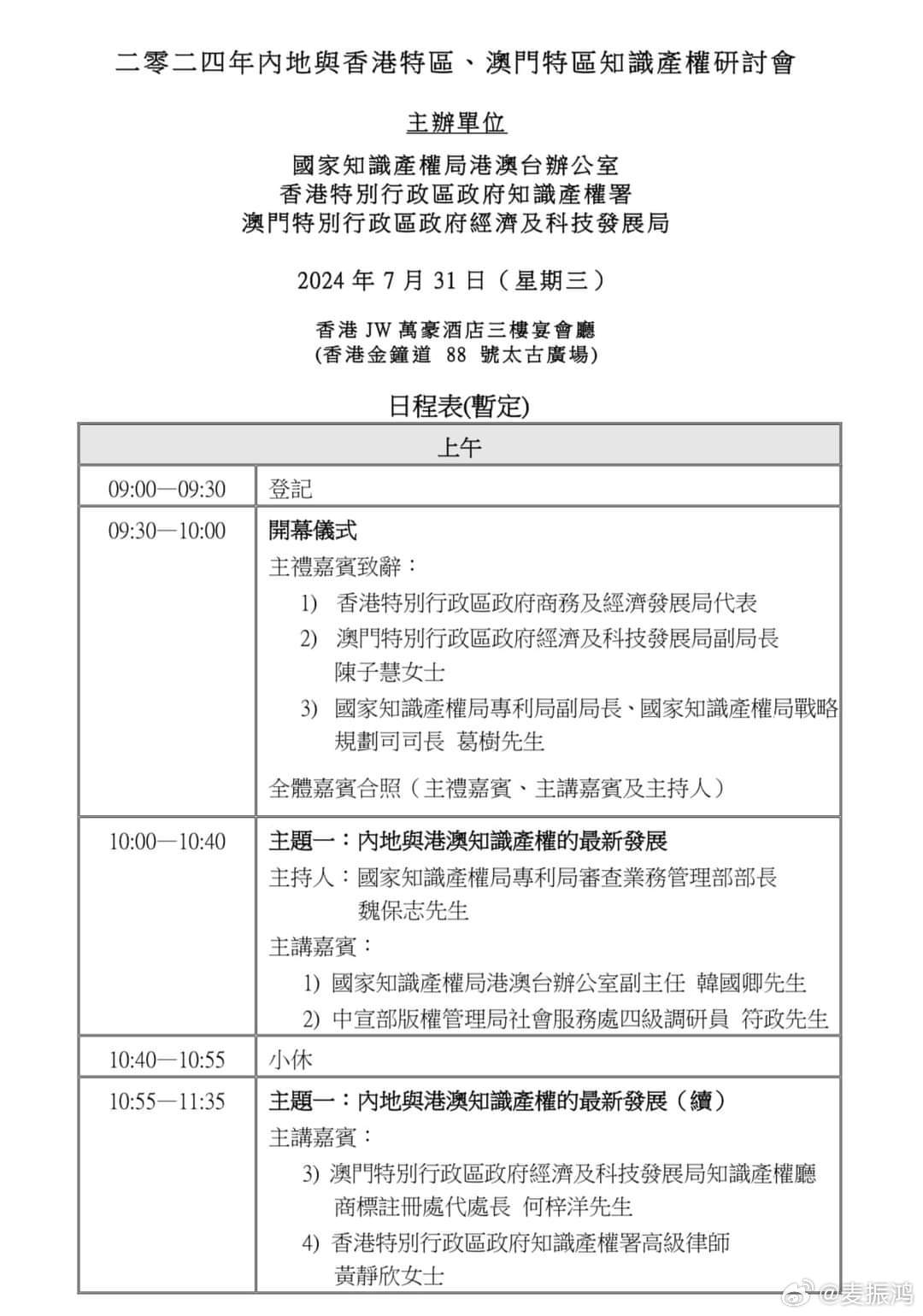 新澳門一肖一特一中。高效計劃實施解析。,精細化策略落實探討_4DM36.726