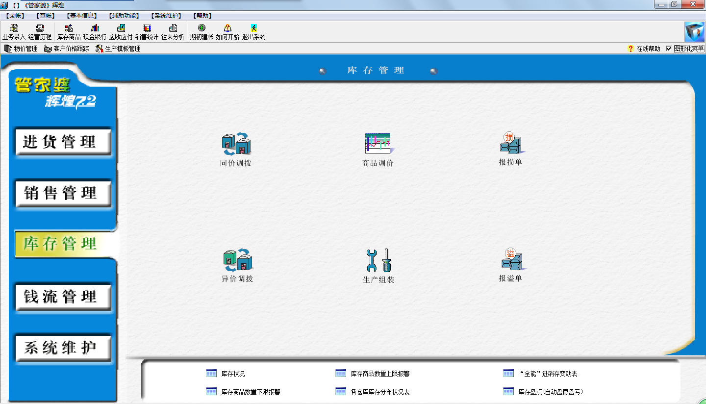 7777888888精準(zhǔn)新管家,涵蓋廣泛的解析方法_macOS74.683