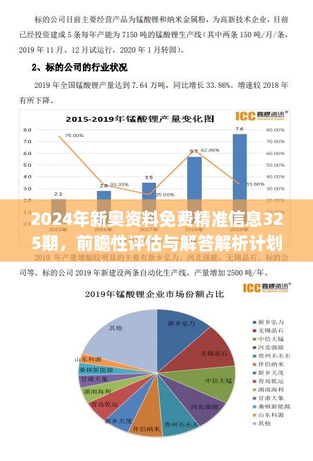 新奧精準(zhǔn)資料免費大全,連貫性方法評估_游戲版14.60