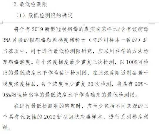 中國(guó)最新病毒檢測(cè)，科技前沿與防控策略的探索