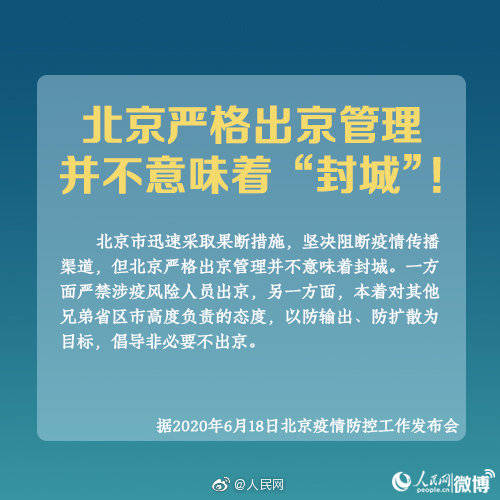 北京最新疫情消息今日概況與動態(tài)更新